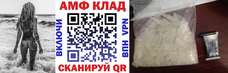 АМФ Premium  купить наркотики сайты  Балаково 