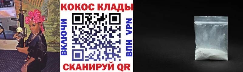 Кокаин VHQ  Балаково 