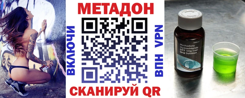 Метадон белоснежный  где найти наркотики  Балаково 