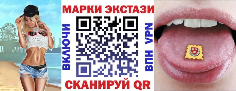 Марки 25I-NBOMe 1,5мг  Балаково 